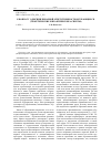 Научная статья на тему 'К ВОПРОСУ О ДИСЦИПЛИНАРНОЙ ОТВЕТСТВЕННОСТИ ОБУЧАЮЩИХСЯ (ТЕОРЕТИЧЕСКИЕ И ПРАКТИЧЕСКИЕ АСПЕКТЫ)'