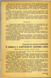 Научная статья на тему 'К вопросу о длительности хранения хлеба (Предварительное сообщение)'