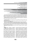 Научная статья на тему 'К вопросу о документировании и установлении уголовной ответственности за незаконное хранение и ношение боеприпасов'