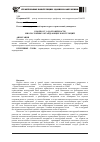 Научная статья на тему 'К вопросу о долговечности многослойных ограждающих конструкций'