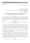 Научная статья на тему 'К вопросу о дополнительном пенсионном обеспечении работников угольной промышленности в Кемеровской области'