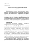 Научная статья на тему 'К вопросу о достаточности оснований для предъявления обвинения'