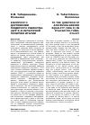 Научная статья на тему 'К ВОПРОСУ О ДОСТИЖЕНИИ ГЕНДЕРНОГО РАВЕНСТВА (ЦУР 5) В КУЛЬТУРНОЙ ПОЛИТИКЕ ИТАЛИИ'