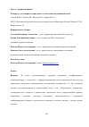 Научная статья на тему 'К ВОПРОСУ О ДОСТОВЕРНОСТИ КРИТЕРИЕВ СОСТОЯТЕЛЬНОСТИ РАДИОЙОДАБЛЯЦИИ'