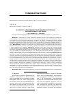 Научная статья на тему 'К вопросу о достоверности правовой конструкции наследственного договора'