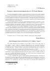 Научная статья на тему 'К вопросу о драматической природе пьесы А. П. Чехова «Иванов»'