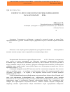 Научная статья на тему 'К вопросу о дресс-коде в клубах Москвы: одежда дворян на балах в начале XIX века'