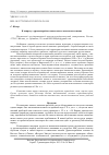 Научная статья на тему 'К ВОПРОСУ О ДРЕВНЕЕВРЕЙСКО-КАВКАЗСКИХ ЛЕКСИЧЕСКИХ СВЯЗЯХ'