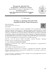 Научная статья на тему 'К ВОПРОСУ О ДРЕВНЕРУССКИХ ИЗВЕСТИЯХ «ХРОНИКИ ПОЛЬШИ» МАЦЕЯ МЕХОВСКОГО'