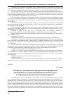 Научная статья на тему 'К вопросу о дублировании проверочных мероприятий, проводимых на стадии возбуждения уголовного дела в современном российском уголовном процессе'