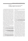 Научная статья на тему 'К вопросу о духовности и идеологии в России (на примере сибирского областничества)'