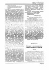 Научная статья на тему 'К вопросу о духовных истоках кризиса российского общества'