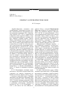 Научная статья на тему 'К вопросу о Дурбэн-ойратском союзе'