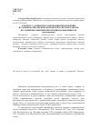 Научная статья на тему 'К вопросу о единстве содержания предложений в сложном синтаксическом целом в системе работы по развитию связной речи в национальной школе'