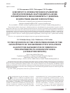Научная статья на тему 'К вопросу о этиопатогенезе развития репродуктивных нарушений на фоне хронического пиелонефрита у девочек- подростков (обзор литературы)'