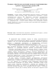 Научная статья на тему 'К вопросу о фактическом окончании законодательной инициативы в рамках законодательного процесса РФ'