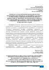 Научная статья на тему 'К ВОПРОСУ О ФАКТИЧЕСКОЙ НЕОБХОДИМОСТИ И ВОЗМОЖНЫХ ПЕРСПЕКТИВАХ ДАЛЬНЕЙШЕГО НАУЧНОГО ОСМЫСЛЕНИЯ, РАЗВИТИЯ ТЕОРЕТИКО-ПРАВОВОГО ПОНИМАНИЯ И СОВЕРШЕНСТВОВАНИЯ НОРМАТИВНОГО РЕГУЛИРОВАНИЯ ЛЕГАЛЬНОГО ОПРЕДЕЛЕНИЯ ПОНЯТИЯ КОНФЛИКТА ИНТЕРЕСОВ НА ГОСУДАРСТВЕННОЙ ГРАЖДАНСКОЙ СЛУЖБЕ'