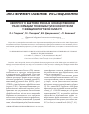 Научная статья на тему 'К вопросу о факторах риска в злокачественной трансформации трофобластической опухоли у женщин иркутской области'