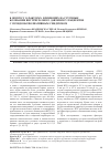 Научная статья на тему 'К вопросу о факторах, влияющих на суточные колебания внутриглазного давления у пациентов с псевдоэксфолиативным синдромом'