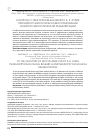 Научная статья на тему 'К вопросу о факторном анализе по А. Р. Лурия при нейропсихологическом исследовании и нейропсихологической реабилитации'