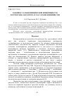 Научная статья на тему 'К вопросу о фенотипической изменчивости Leptinotarsa decemlineata Say. В зоне влияния ЛЭП'