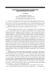 Научная статья на тему 'К вопросу о философии и семиотике художественного текста'