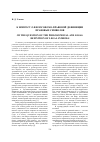 Научная статья на тему 'К ВОПРОСУ О ФИЛОСОФСКО-ПРАВОВОЙ ДЕФИНИЦИИ ПРАВОВЫХ СИМВОЛОВ'