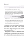 Научная статья на тему 'К вопросу о философско-правовых проблемах понимания статуса эмбриона человека'