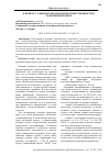 Научная статья на тему 'К ВОПРОСУ О ФИНАНСОВО-ПРАВОВОЙ ОТВЕТСТВЕННОСТИ В ТАМОЖЕННОЙ СФЕРЕ'