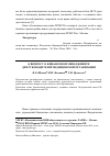 Научная статья на тему 'К вопросу о финансовом менеджменте для руководителей медицинской организации'