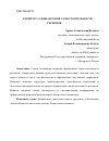 Научная статья на тему 'К ВОПРОСУ О ФИНАНСОВОЙ САМОСТОЯТЕЛЬНОСТИ РЕГИОНОВ'