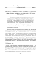 Научная статья на тему 'К вопросу о физическом насилии как одном из элементов основного состава преступления'