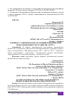 Научная статья на тему 'К ВОПРОСУ О ФИЗИЧЕСКОМ СОСТОЯНИИ И ФИЗИЧЕСКОЙ ПОДГОТОВЛЕННОСТИ СТУДЕНТОВ 1 КУРСА'