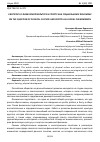 Научная статья на тему 'К ВОПРОСУ О ФИЗИЧЕСКОЙ КУЛЬТУРЕ И СПОРТУ КАК СОЦИАЛЬНОМУ ФЕНОМЕНУ'