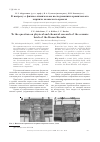 Научная статья на тему 'К вопросу о физико-химическом исследовании керамического кирпича Казанского кремля'