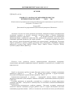Научная статья на тему 'К вопросу о формах организации промыслов и ремесел в Дагестане в XVIII – нач. Xix вв'