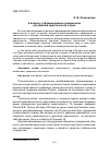 Научная статья на тему 'К вопросу о формировании гражданской российской идентичности в вузе'