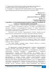 Научная статья на тему 'К ВОПРОСУ О ФОРМИРОВАНИИ КОРПОРАТИВНОГО ИМИДЖА В РАМКАХ СОВРЕМЕННЫХ КОМПАНИЙ'