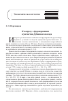 Научная статья на тему 'К вопросу о формировании купечества дубовского посада'