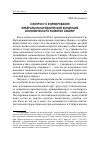 Научная статья на тему 'К вопросу о формировании либерально-народнической концепции экономического развития Сибири'