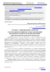 Научная статья на тему 'К ВОПРОСУ О ФОРМИРОВАНИИ ЛИДЕРСКИХ КАЧЕСТВ КУРСАНТОВ ОБРАЗОВАТЕЛЬНЫХ ОРГАНИЗАЦИЙ ФЕДЕРАЛЬНОЙ СЛУЖБЫ ИСПОЛНЕНИЯ НАКАЗАНИЙ: ТЕОРЕТИЧЕСКИЙ ОБЗОР НАУЧНОЙ ЛИТЕРАТУРЫ'