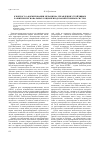 Научная статья на тему 'К вопросу о формировании механизма управления устойчивым развитием региональных социо-природо-хозяйственных систем'