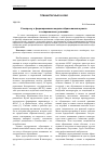 Научная статья на тему 'К ВОПРОСУ О ФОРМИРОВАНИИ МОДЕЛИ ОБРАЗОВАНИЯ ЮРИСТА В СОВРЕМЕННЫХ УСЛОВИЯХ'