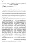 Научная статья на тему 'К ВОПРОСУ О ФОРМИРОВАНИИ НРАВСТВЕННОГО ОБЛИКА СОТРУДНИКОВ ОРГАНОВ ВНУТРЕННИХ ДЕЛ'