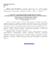 Научная статья на тему 'К вопросу о формировании обобщенных трудовых функций для создания профессиональных стандартов работников санаторно-курортной и туристской индустрии Краснодарского края'