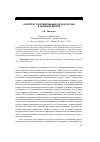 Научная статья на тему 'К вопросу о формировании образа России в Западной Европе'