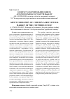 Научная статья на тему 'К ВОПРОСУ О ФОРМИРОВАНИИ ОБЩЕГО АГРАРНОГО РЫНКА ГОСУДАРСТВ ЕврАзЭС'