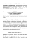 Научная статья на тему 'К ВОПРОСУ О ФОРМИРОВАНИИ ПРАВОВОЙ АКТИВНОСТИ ЛИЧНОСТИ В ЦЕЛЯХ ОБЕСПЕЧЕНИЯ ЗАКОННОСТИ'