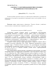 Научная статья на тему 'К вопросу о формировании припоселковых кедровников в Томской области'
