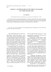 Научная статья на тему 'К вопросу о формировании системы бизнес-образования в Российской Федерации'